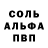 A-PVP кристаллы Muhammad Sultanbaev